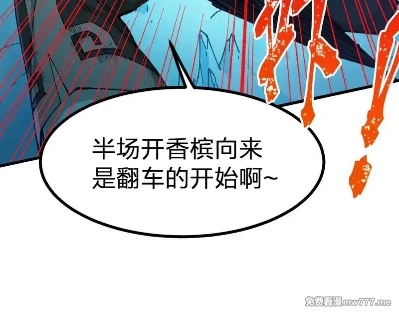 圣墟,第275话 交锋,第43张