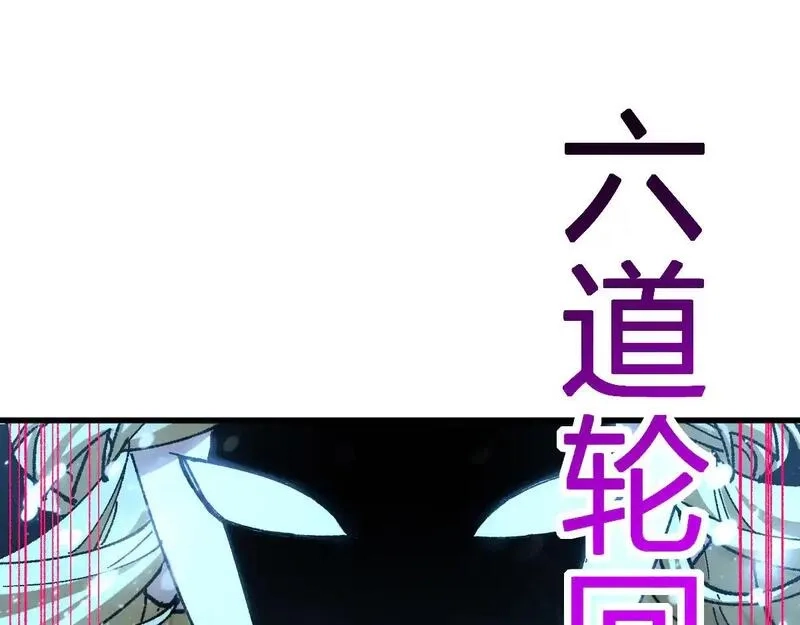 圣墟,第275话 交锋,第44张