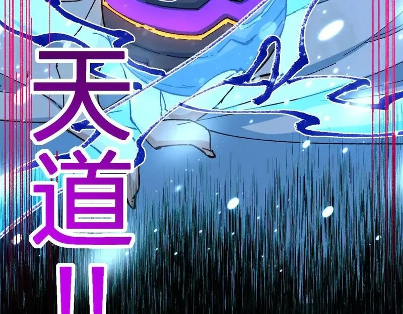 圣墟,第275话 交锋,第46张
