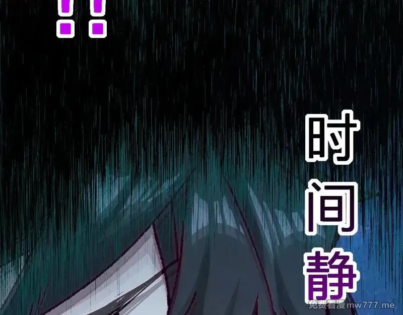 圣墟,第275话 交锋,第47张
