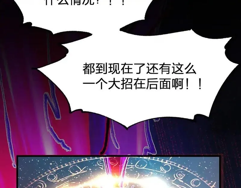 圣墟,第275话 交锋,第6张