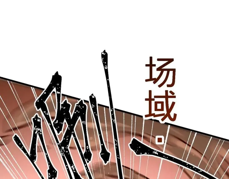 圣墟,第275话 交锋,第66张