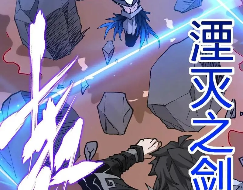 圣墟,第275话 交锋,第74张