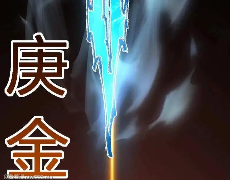 圣墟,第275话 交锋,第85张
