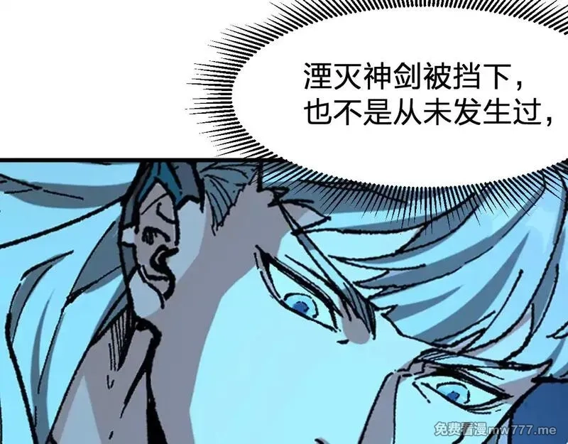 圣墟,第275话 交锋,第97张