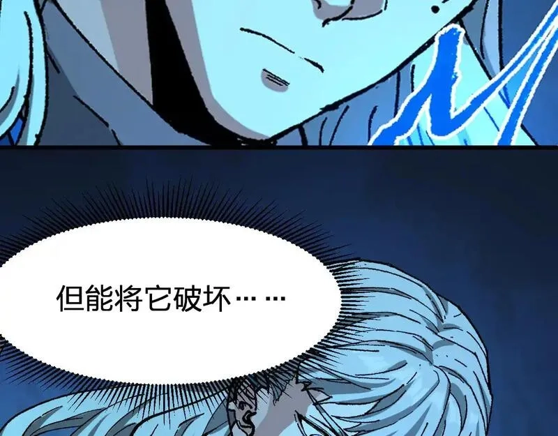 圣墟,第275话 交锋,第98张