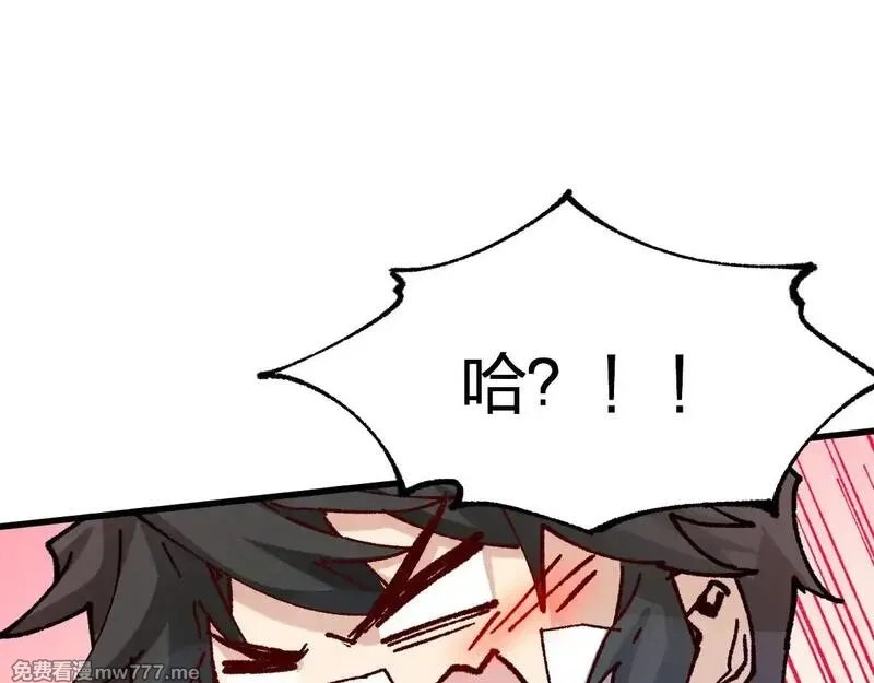 圣墟,第283话 炼丹,第5张