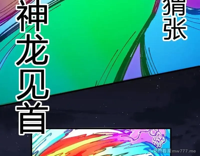 圣墟,第278话 暴抽,第100张