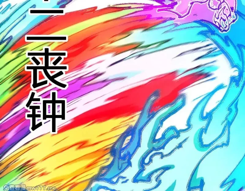 圣墟,第278话 暴抽,第103张
