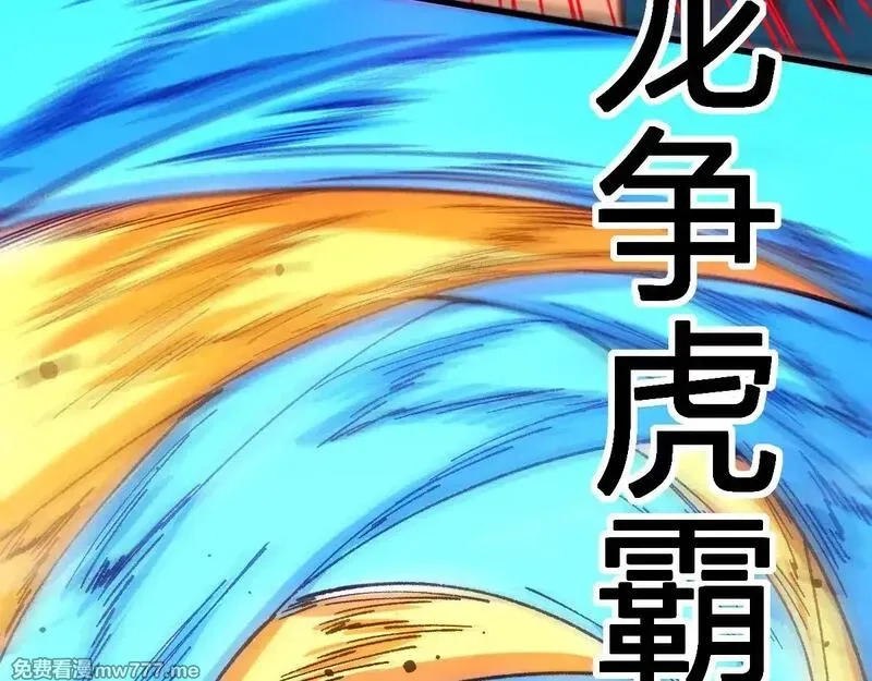 圣墟,第278话 暴抽,第108张