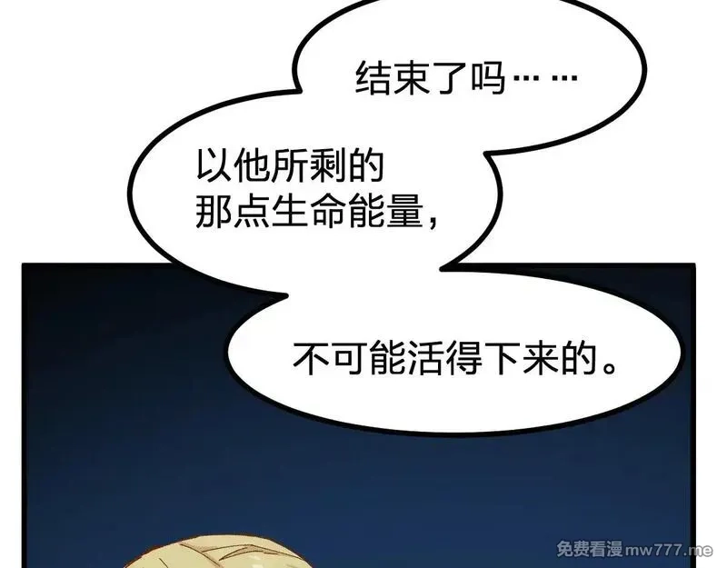 圣墟,第278话 暴抽,第118张