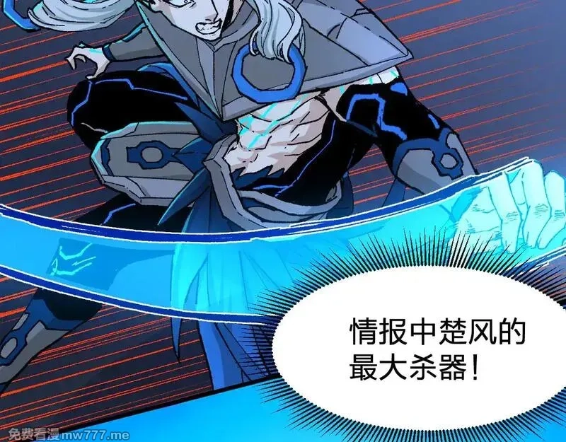 圣墟,第278话 暴抽,第12张