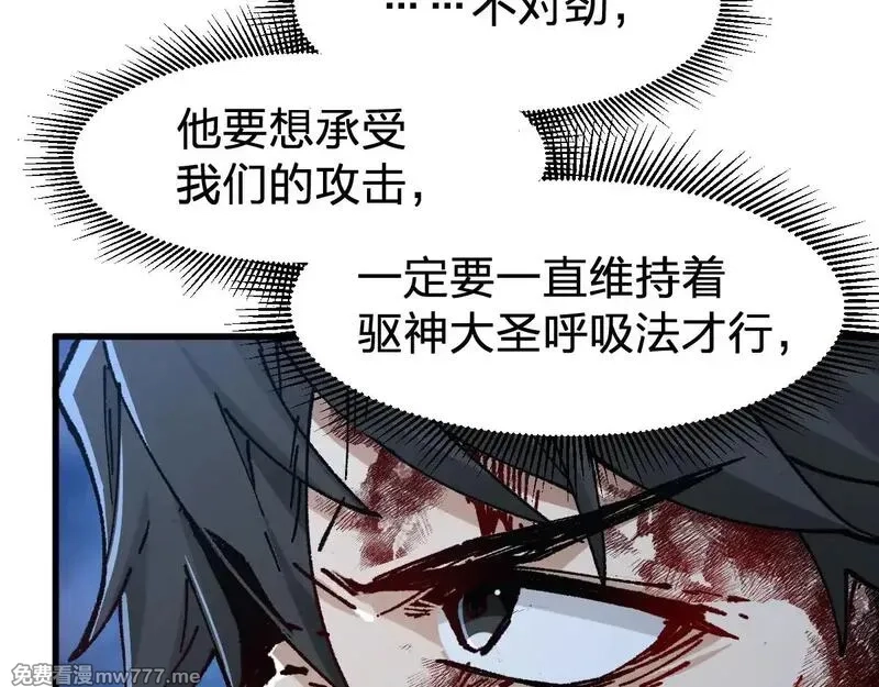 圣墟,第278话 暴抽,第121张