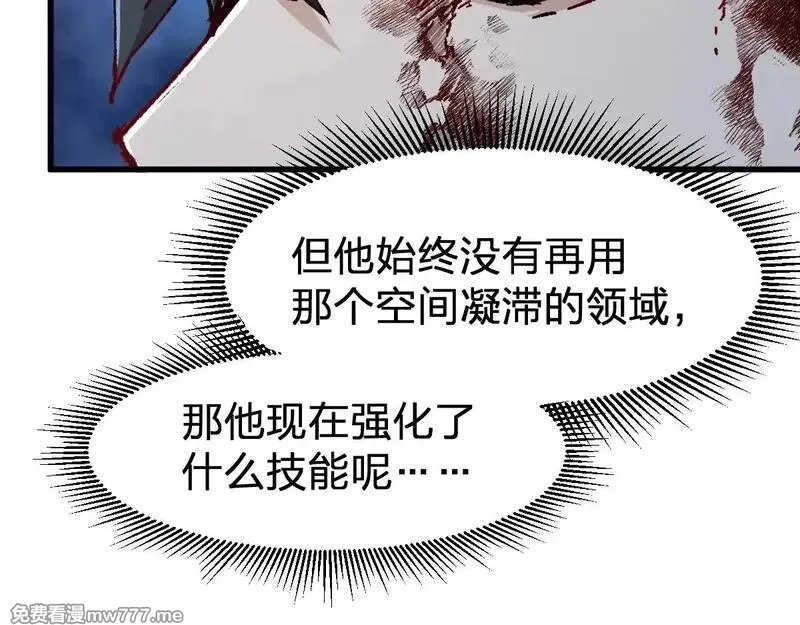 圣墟,第278话 暴抽,第122张
