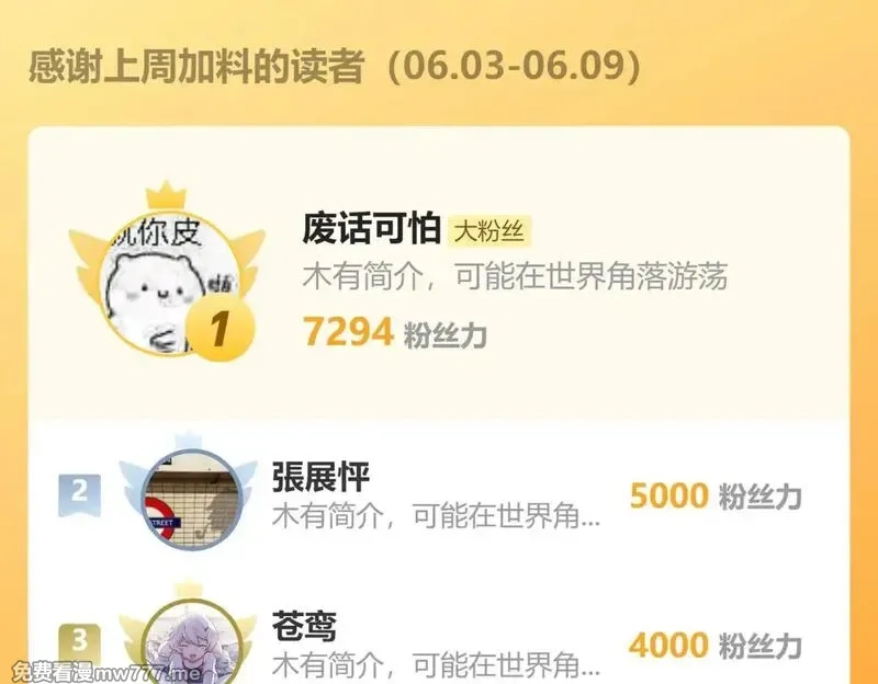 圣墟,第278话 暴抽,第147张