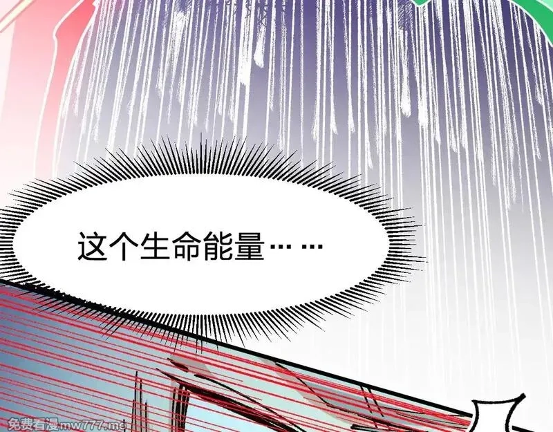 圣墟,第278话 暴抽,第17张