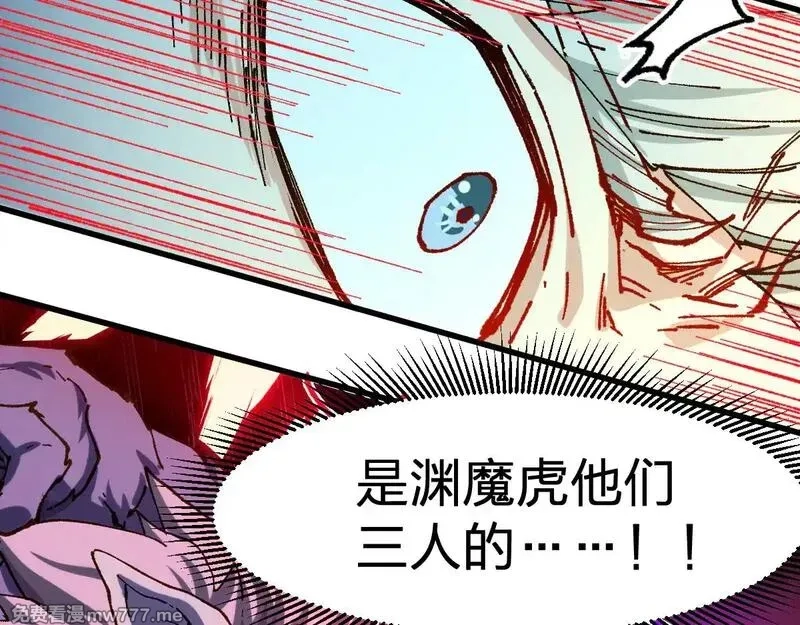 圣墟,第278话 暴抽,第18张