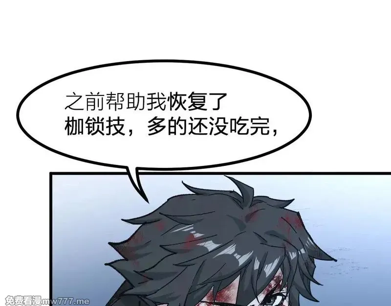 圣墟,第278话 暴抽,第22张