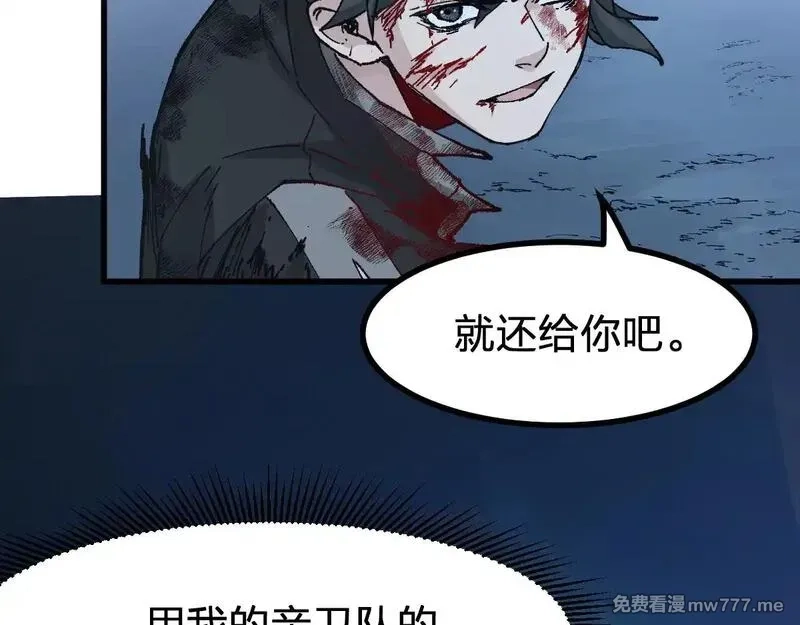 圣墟,第278话 暴抽,第23张
