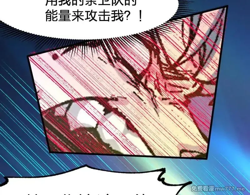 圣墟,第278话 暴抽,第24张