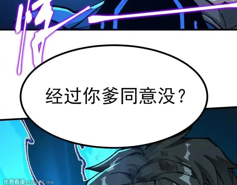 圣墟,第278话 暴抽,第3张