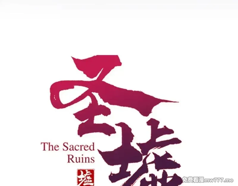 圣墟,第278话 暴抽,第36张