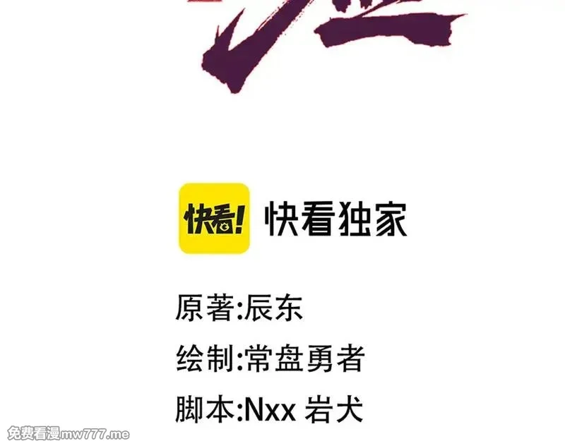 圣墟,第278话 暴抽,第37张