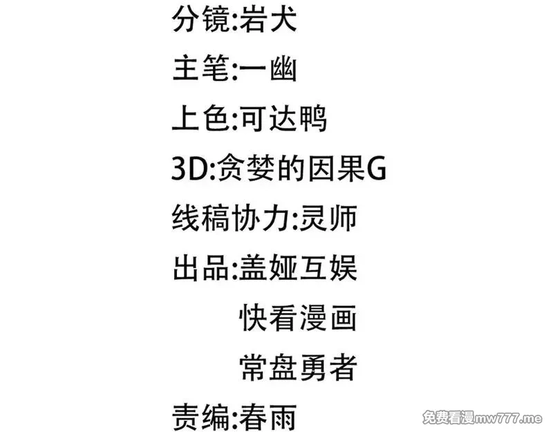 圣墟,第278话 暴抽,第38张