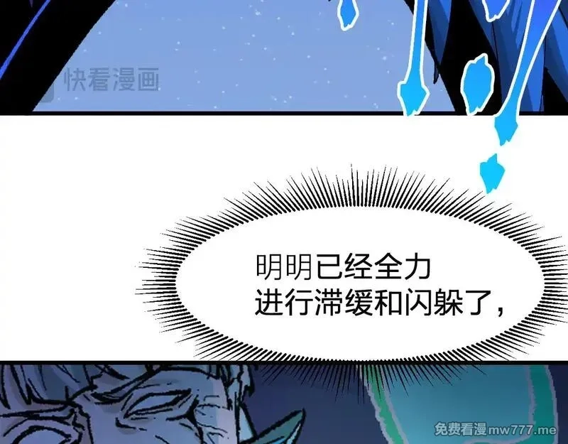 圣墟,第278话 暴抽,第44张
