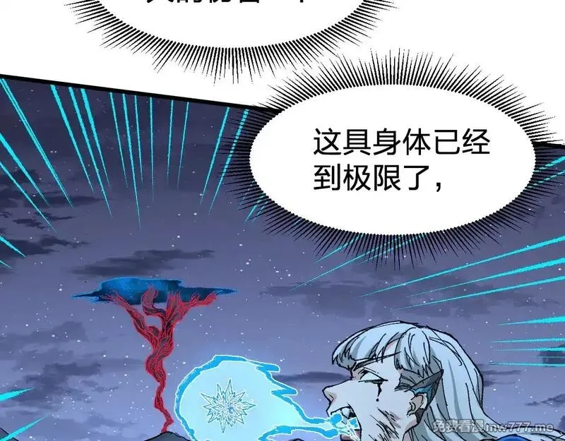 圣墟,第278话 暴抽,第46张