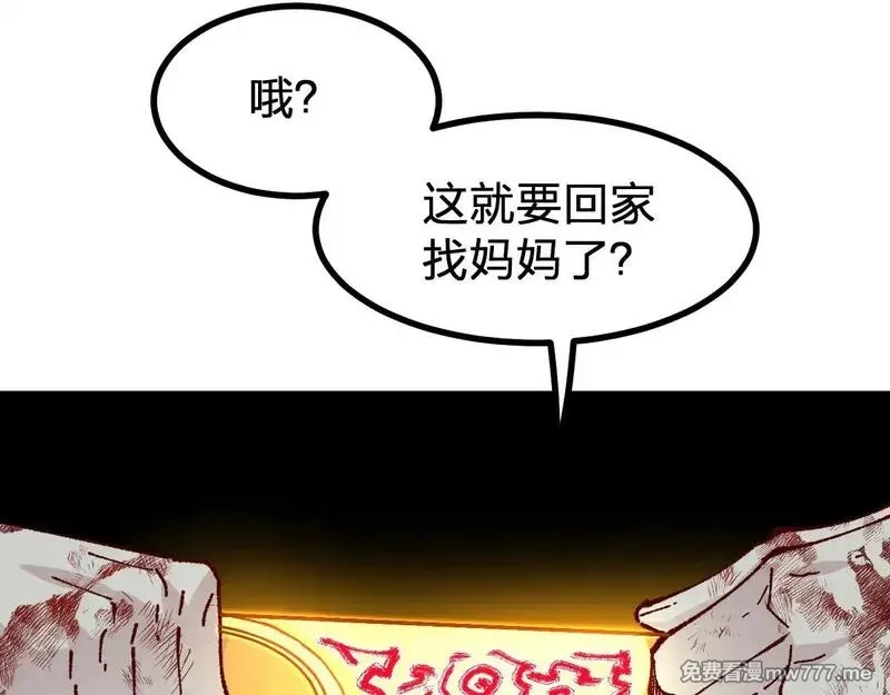 圣墟,第278话 暴抽,第49张