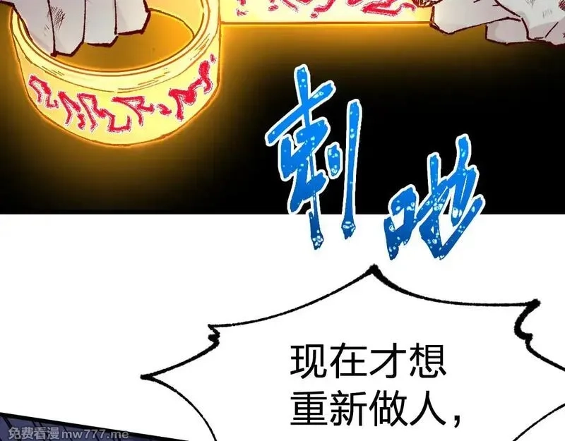 圣墟,第278话 暴抽,第50张