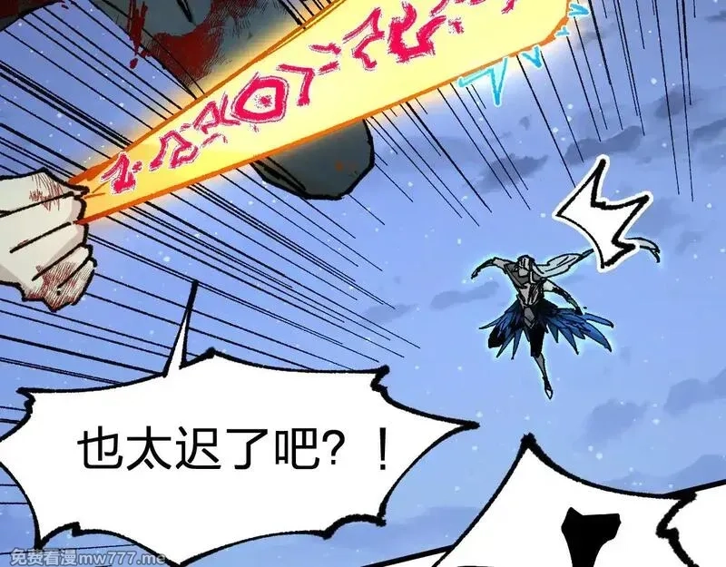圣墟,第278话 暴抽,第52张