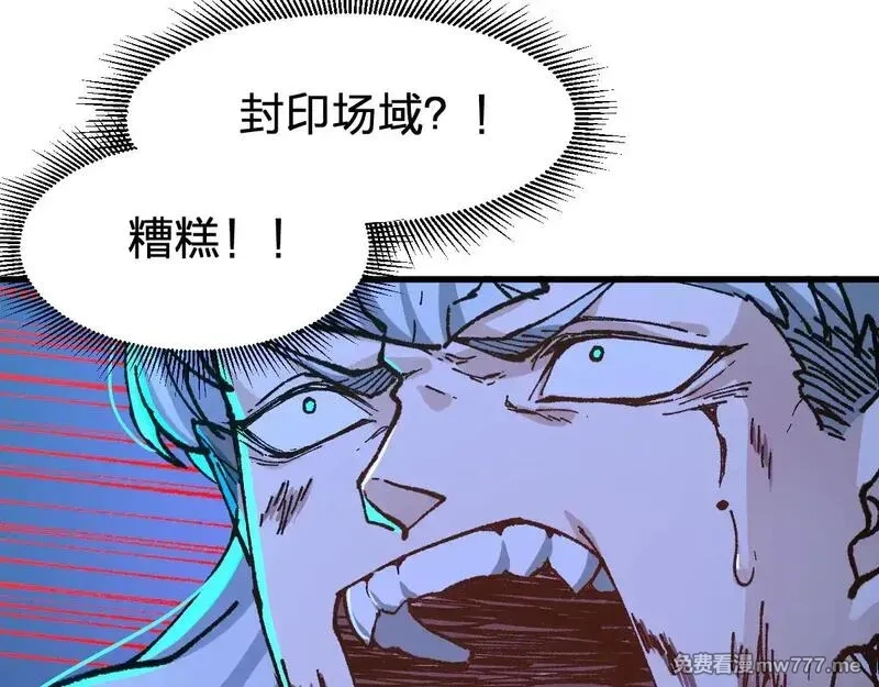 圣墟,第278话 暴抽,第54张