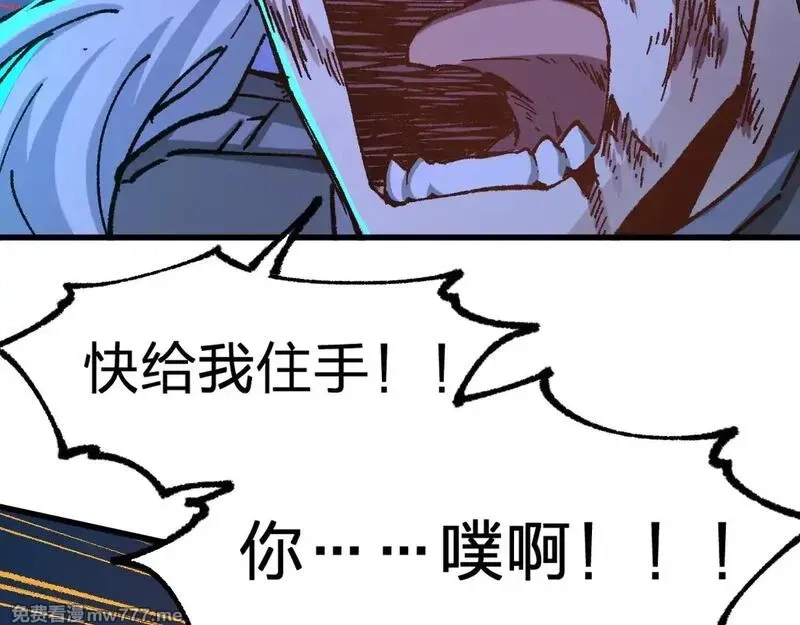 圣墟,第278话 暴抽,第55张