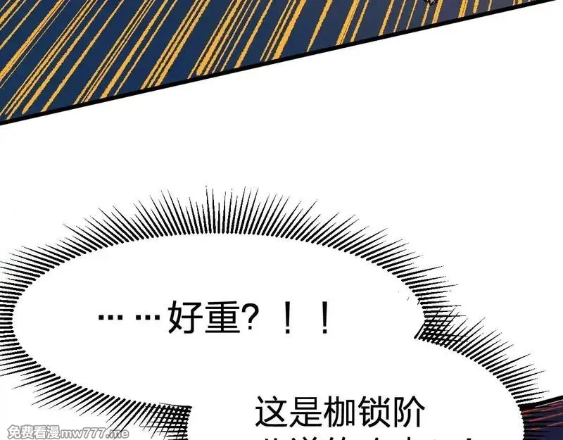 圣墟,第278话 暴抽,第58张