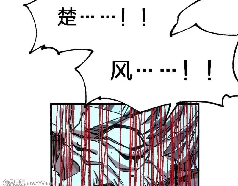 圣墟,第278话 暴抽,第72张