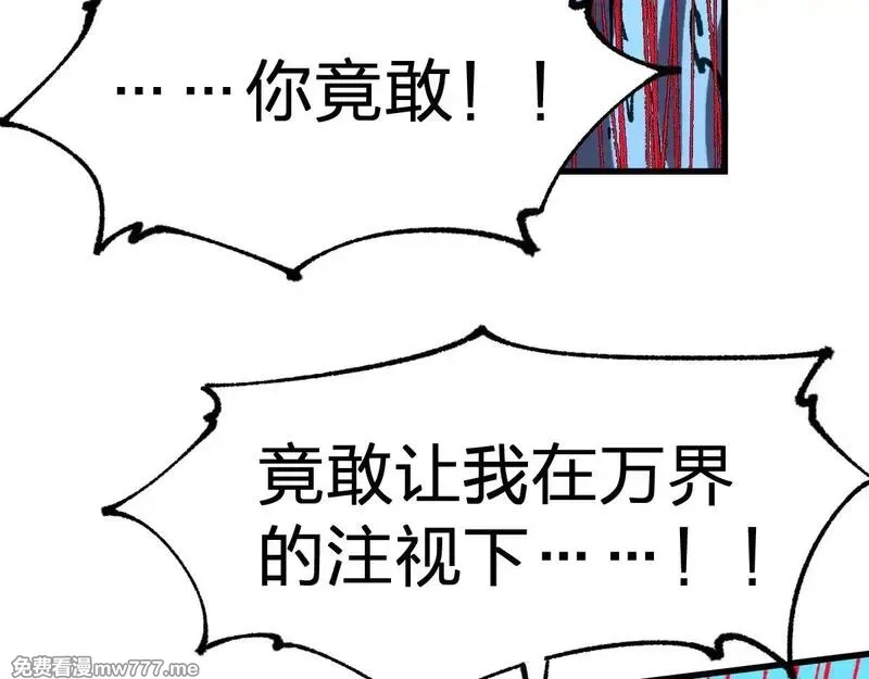 圣墟,第278话 暴抽,第74张