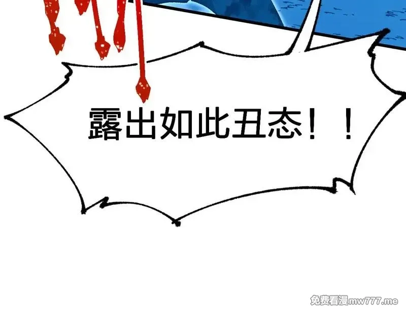圣墟,第278话 暴抽,第77张