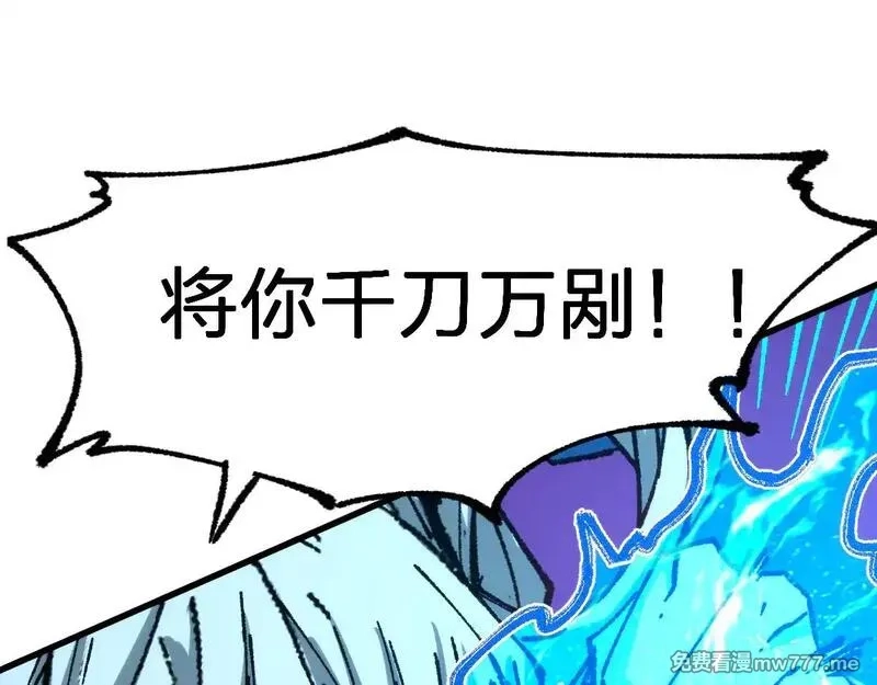 圣墟,第278话 暴抽,第78张