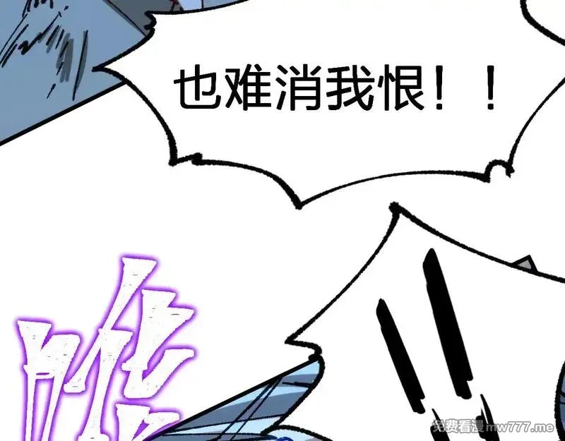圣墟,第278话 暴抽,第80张