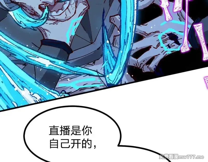 圣墟,第278话 暴抽,第87张