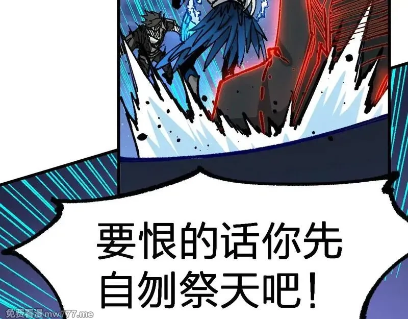 圣墟,第278话 暴抽,第89张