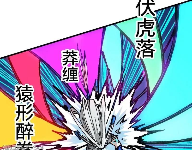 圣墟,第278话 暴抽,第96张