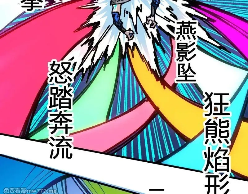 圣墟,第278话 暴抽,第97张
