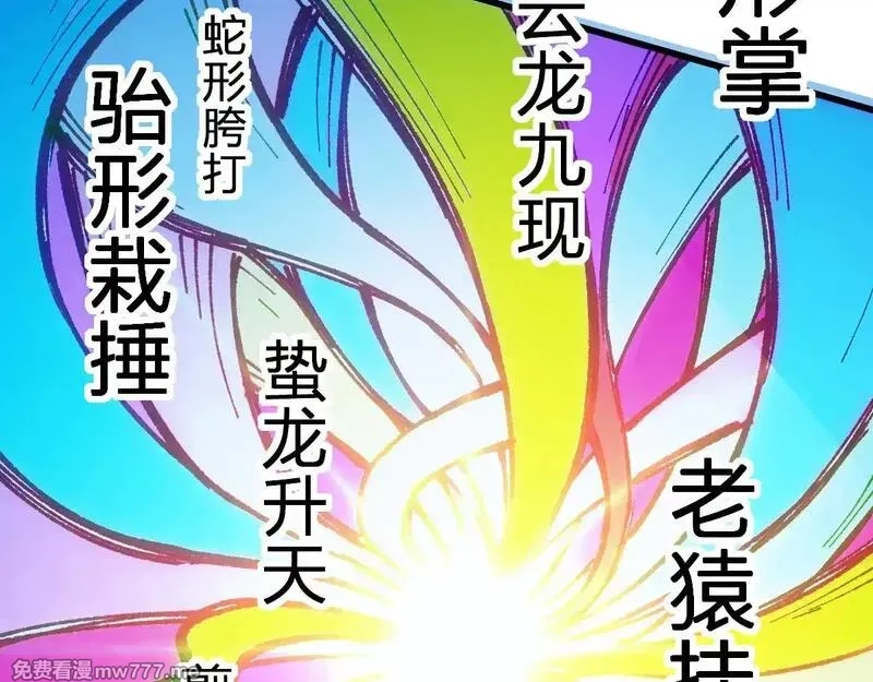 圣墟,第278话 暴抽,第98张