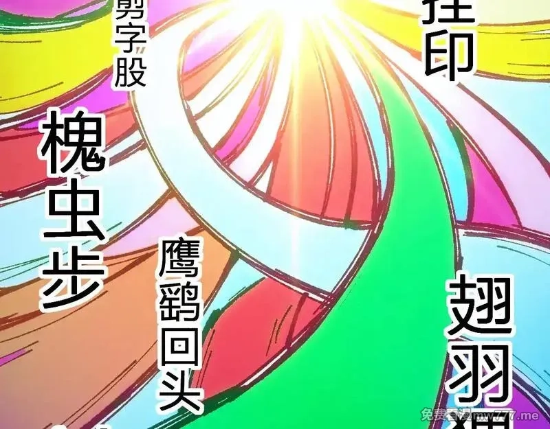 圣墟,第278话 暴抽,第99张
