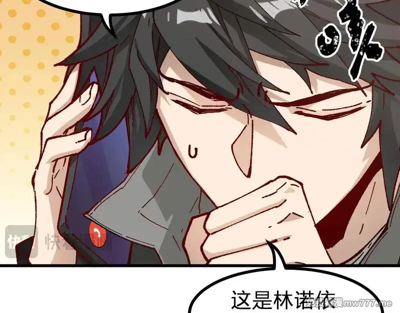 圣墟,第284话 外星人的围猎,第10张