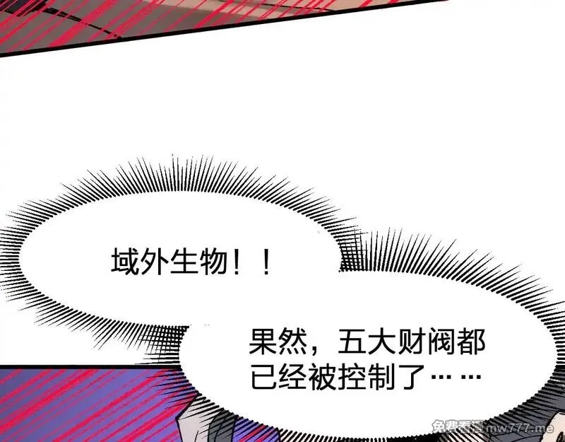 圣墟,第284话 外星人的围猎,第100张