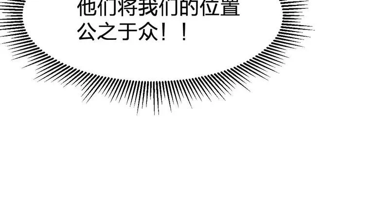 圣墟,第284话 外星人的围猎,第102张